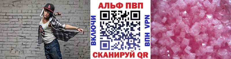 купить наркоту  Кувандык  мега как войти  APVP VHQ 