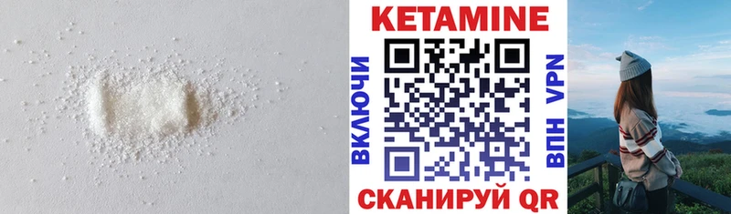 МЕГА вход  Кувандык  Кетамин VHQ  darknet телеграм  купить закладку 