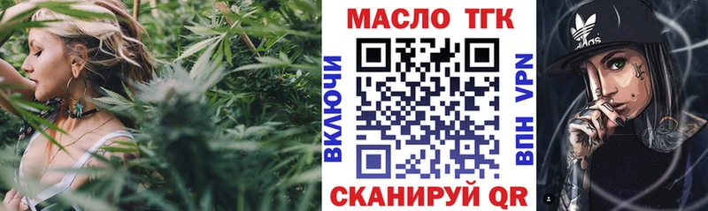 даркнет какой сайт  где можно купить   Кувандык  ТГК жижа 